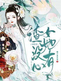综影视：渣女她没有心