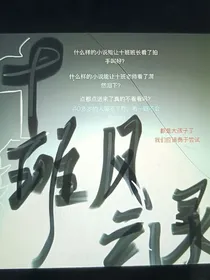 2110风云录