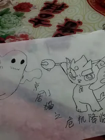 京剧猫之危机降临