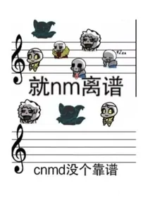 作者骨设组的AU旅行日志