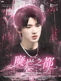 TNT：糜烂之都