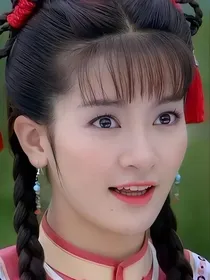 新还珠格格之璋燕文——爱