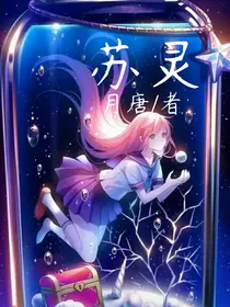 苏灵