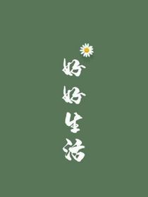 归……家