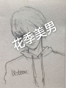 三美