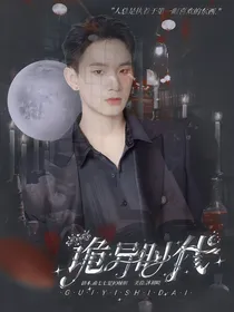 R1SE：诡异时代