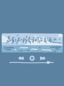 她死后看海