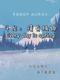 斗龙：情有独钟
