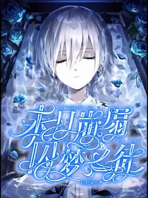 末日崩塌：囚梦之徒