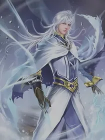 混沌破元星君