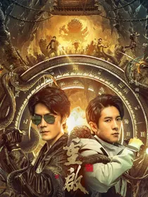 重启之深渊疑冢：黑花