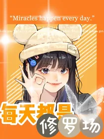 KPL：第八片未名海