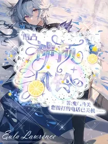 凹凸：神喻风铃