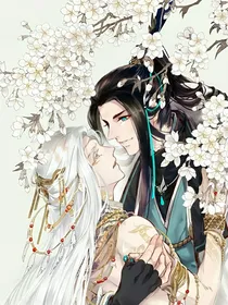 他的白发妻