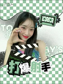 你微笑时很美：打爆射手