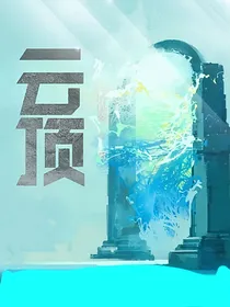 云丁页