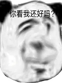 和男朋友的社死记录