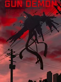 枪之恶魔跑路啦！