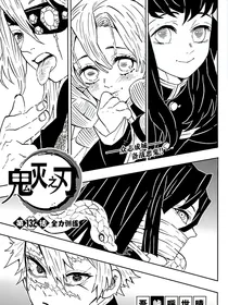 论穿越鬼灭怎样脱离团厌剧本