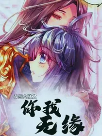 三浩：你我无缘