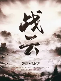 战云