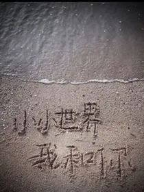 主人对不起