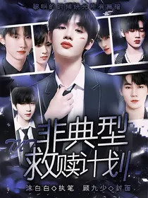 TNT：非典型救赎计划