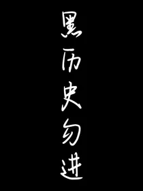 HR：炙热的我们
