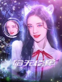 来恰个无偿接单
