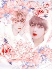 BTS：弟弟是团宠