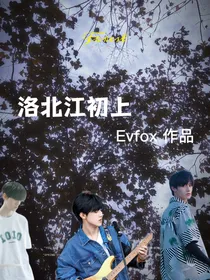TF三代—洛北江初上