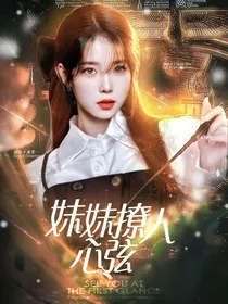TNT：妹妹撩人心弦