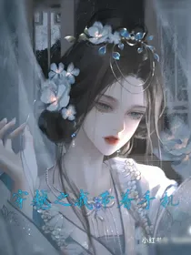 穿越之我带着手机