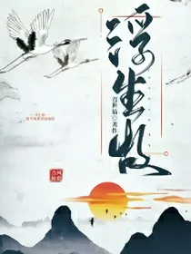 浮云故