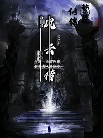 劫世风云传
