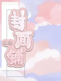 橘络封面铺（接单）