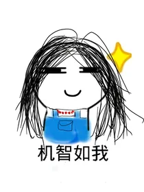 威琳恋：我总是想起你——d159