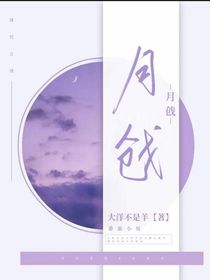 月戗