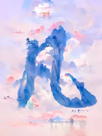 凡人的修仙传
