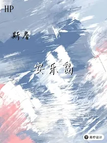 HP安乐岛
