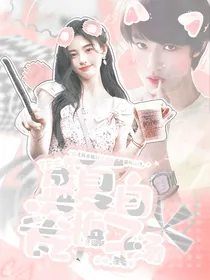 TF三代：盛夏白瓷梅子汤