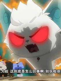 京剧猫之雷鸣山