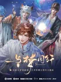 无限男团日常后续呀