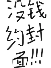 我想和你十指相扣