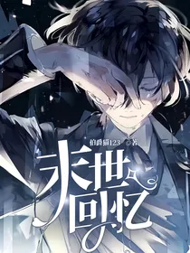 末世回忆——