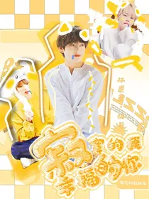 寂寞的我，幸福的你