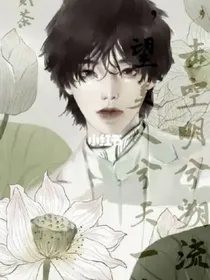 华晨宇：长安一片月……