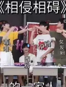 男高的搞笑生活日常—TF三代