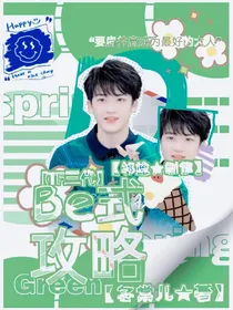 TF3代：be式攻略