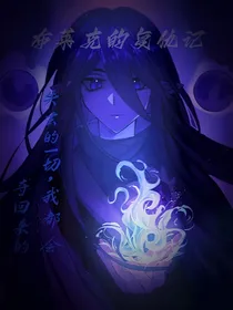 布莱克的复仇记